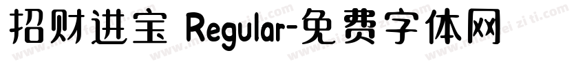 招财进宝 Regular字体转换